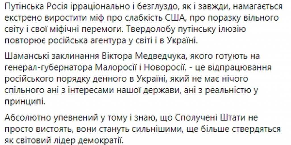 Яценюк: Медведчук угрожает национальной безопасности Украины