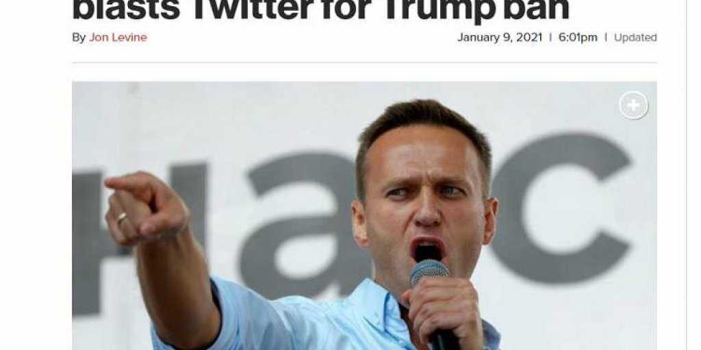 Сказал против Twitter… Запад наказывает Навального