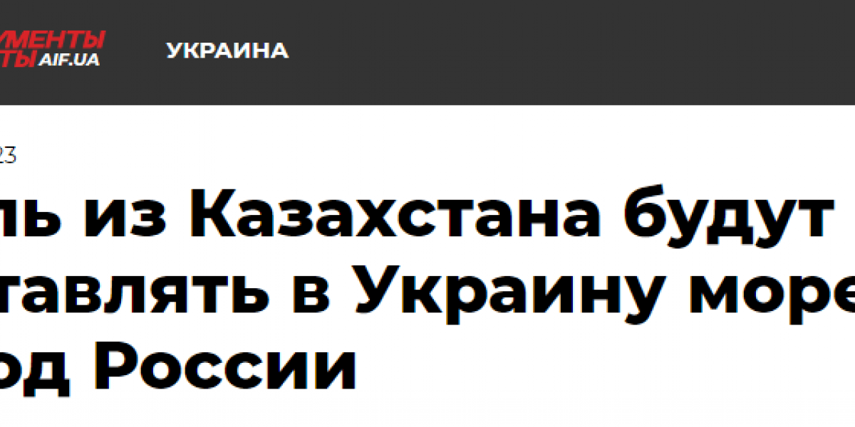 Украина решила возить уголь по морю в обход России через Россию. 5+ им по географии