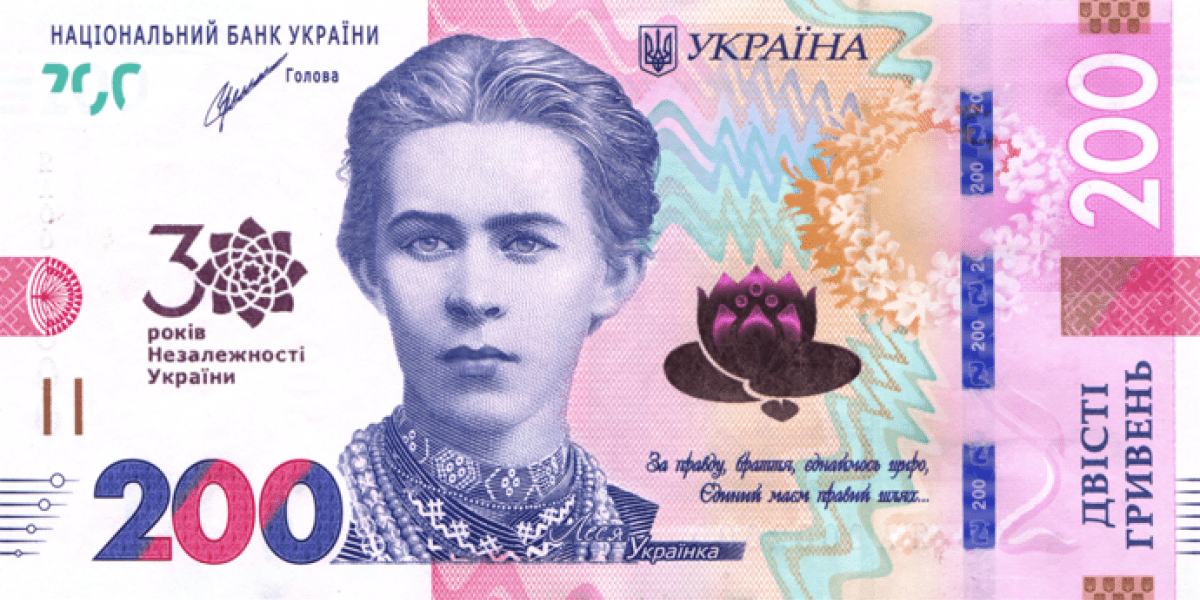 В Украине ввели в обращение памятные банкноты номиналом 20 и 200 гривень