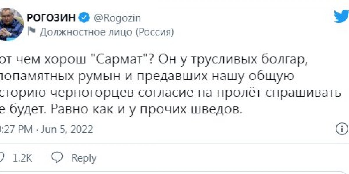 Реакция болгар на мнение Рогозина «Чем хорош «Сармат»?