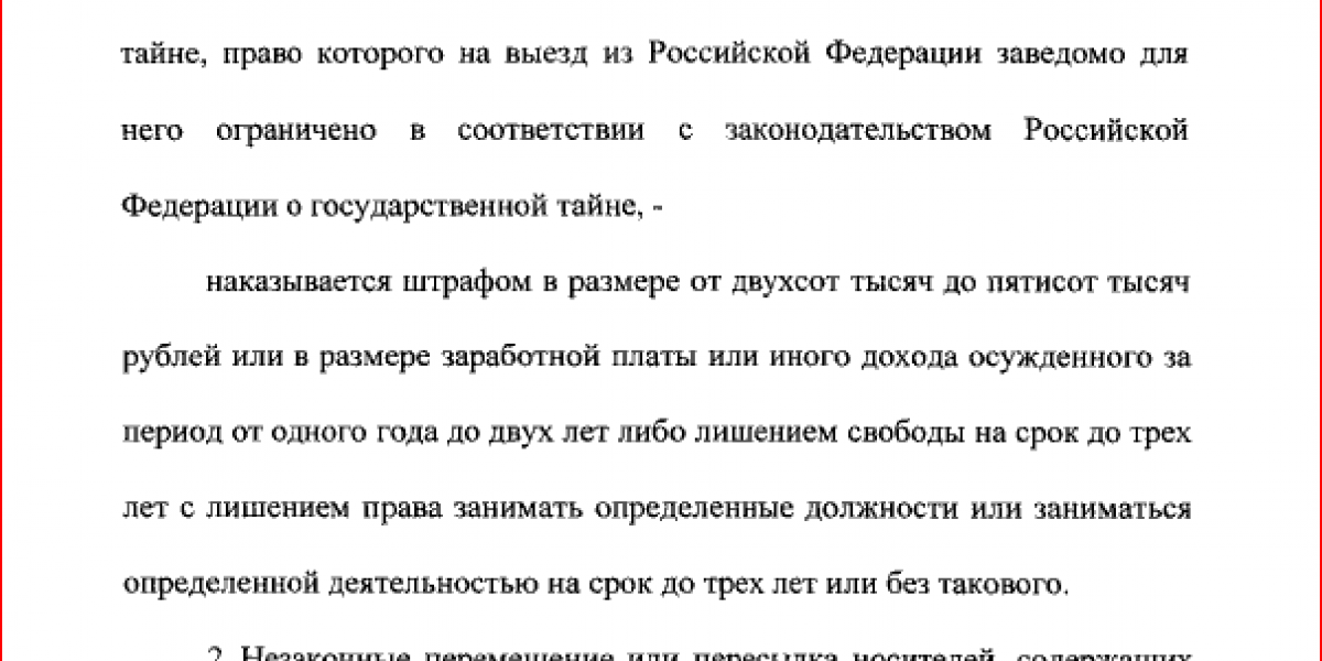 Важные указы Путина — о госизмене, наказание за выезд без разрешения имеющих доступ к гостайне и объединение ПФР и ФСС