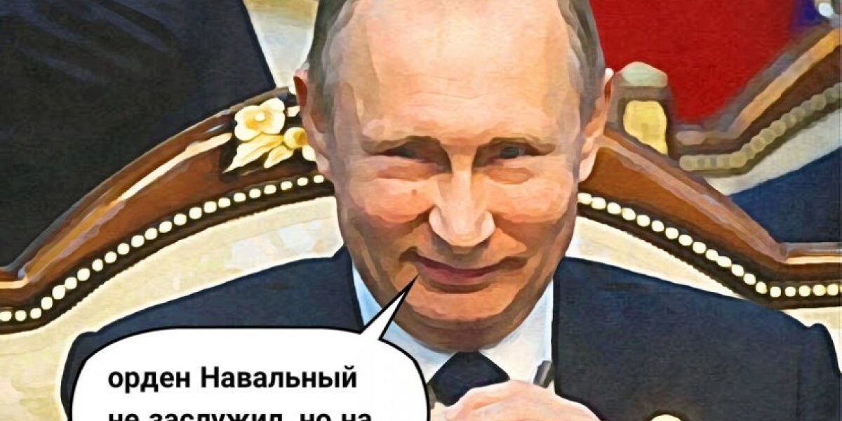 Как Запад создал самую опасную версию Путина
