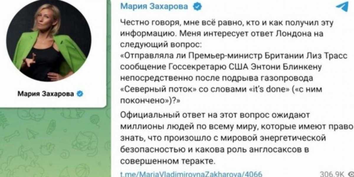 На Лиз Трасс нашёлся компромат о,якобы,её осведомленности о взрывах на «Северных потоках»