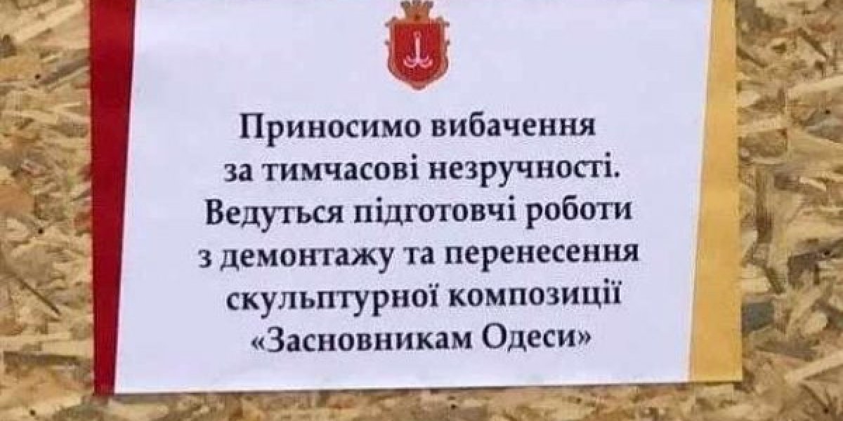 Одесса превращается в Кочубеев