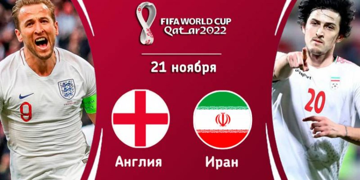 Чемпионат мира 2022: прогнозы на сегодняшние матчи по футболу в Катаре, кто главный фаворит