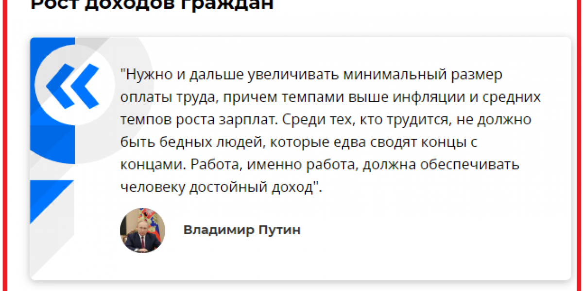 Что самое важное для людей сказал Путин на совещании с членами правительства по развитию и нацпроектам. Цитаты, текст, выводы, комментарии