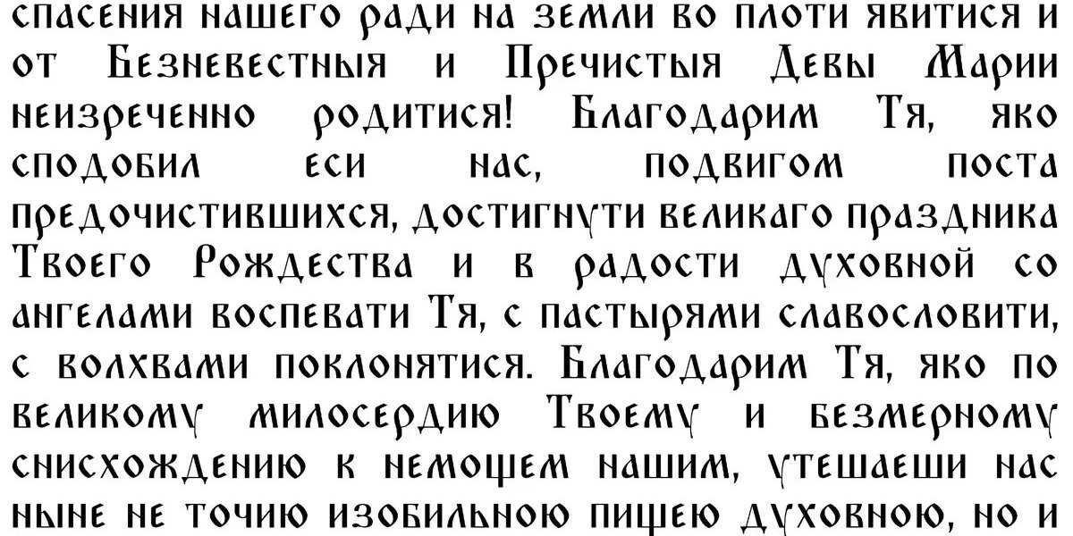 Что можно и что нельзя делать 6 января в Сочельник и последний день Рождественского поста: 5 запретов и 7 обязательных дел