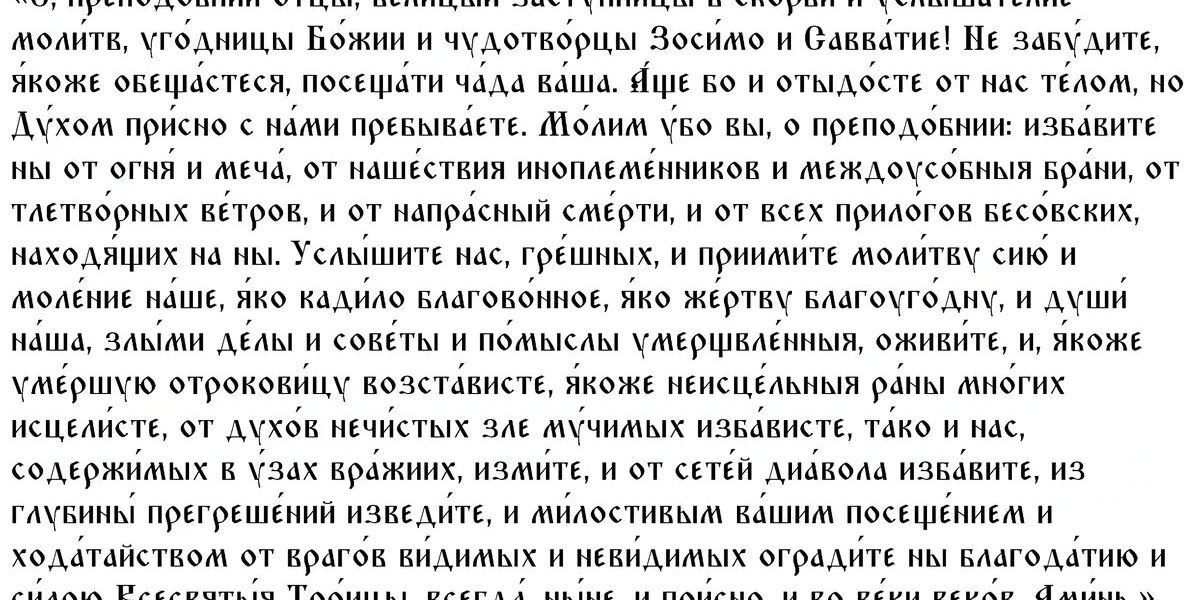 Что можно и что нельзя делать 17 января в собор 70-ти Апостолов и святого Зосиму: 7 запретов, 5 обязательных дел