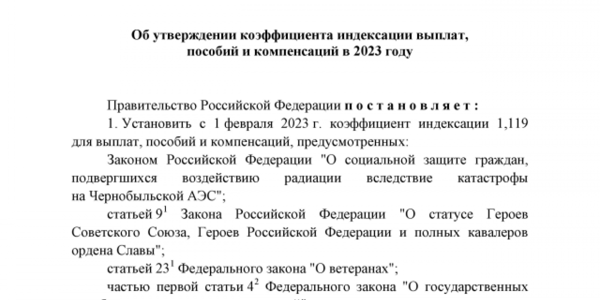 Какие пособия повышены на 11,9% с 1 февраля 2023 года? Полный список с новыми размерами соцвыплат в рублях для всех категорий