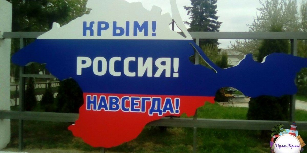 В Крыму сделали предупреждение Зеленскому после его слов о подготовке к захвату полуострова