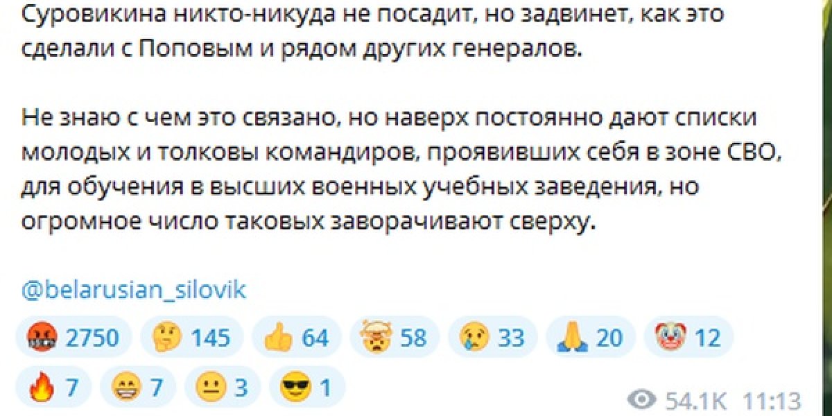 Куда пропали генералы: В сети обеспокоены судьбой Суровикина, Попова, Теплинского