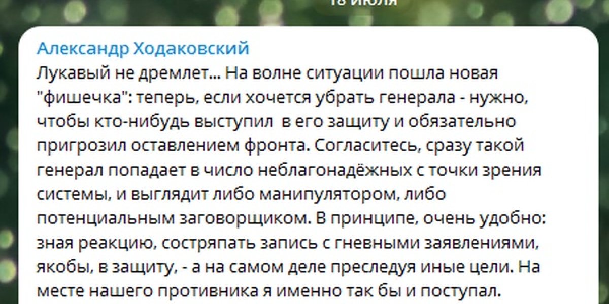 Куда пропали генералы: В сети обеспокоены судьбой Суровикина, Попова, Теплинского