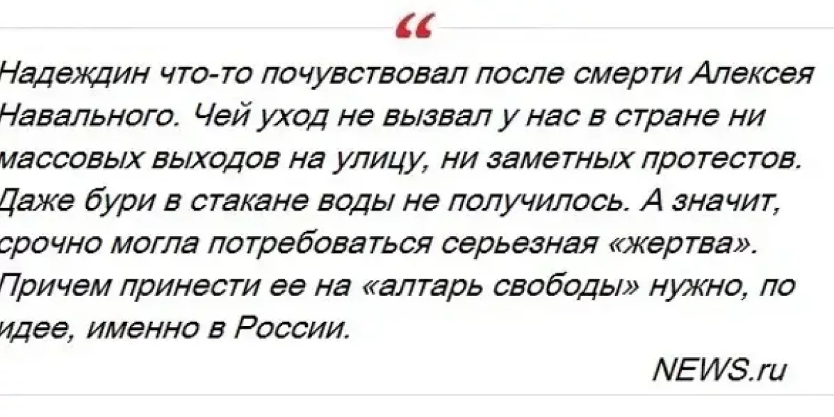Надеждин сбежал и дал интервью: «У политики Путина нет будущего»