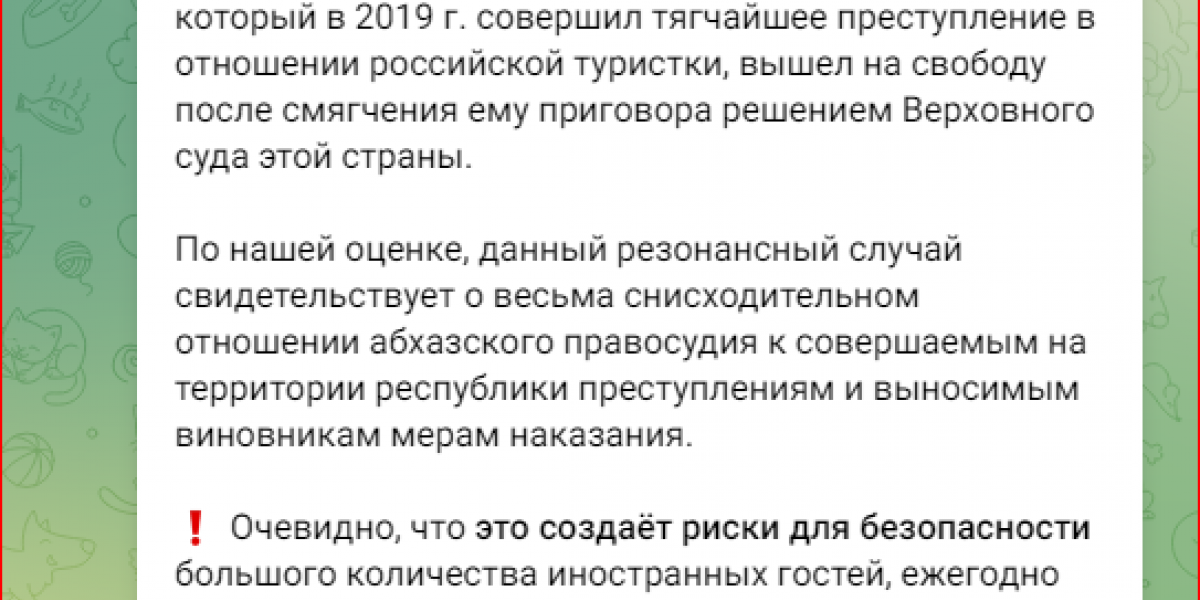 Абхазия отказав Росгвардии останется без наших туристов с деньгами и аэропорта. МИД РФ объявил небезопасной республику для посещения