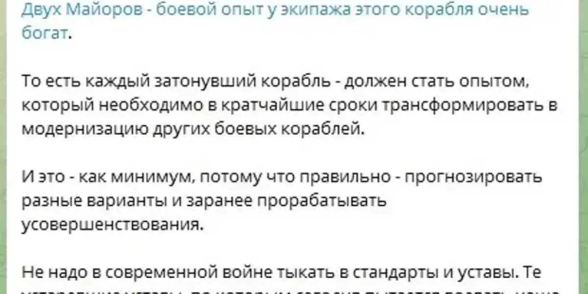 «Трижды отбивал атаки БЭКов». Украинцы все-таки затопили «Сергея Котова»