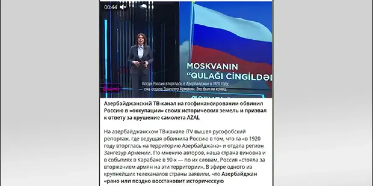 Дно еще ниже. Азербайджан передал Украине секреты, как ФСБ выявляет украинских диверсантов?