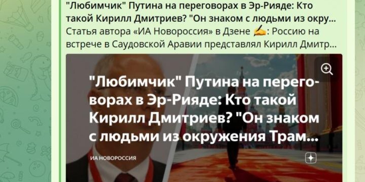 На Украине испугались мнения дочери Путина и дружбы Кирилла Дмитриева с сыном Трампа