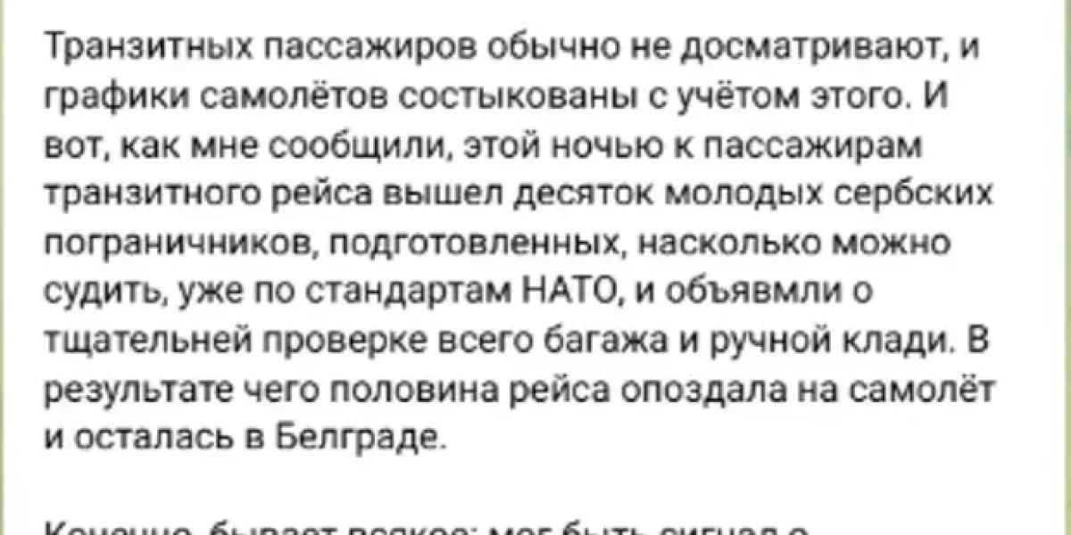 Михаил Делягин: «Сербия знатно, от души поглумилась над Россией»