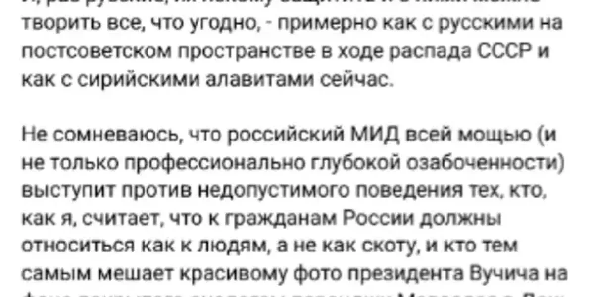 Михаил Делягин: «Сербия знатно, от души поглумилась над Россией»