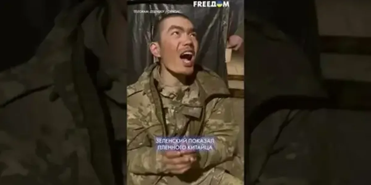 Что это за два китайца на СВО, которых Зеленский предъявил Китаю?