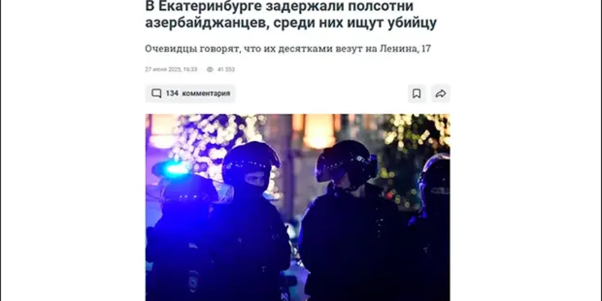 «Двоих Сафаровых убили, девятерых — задержали». Алиев возмущен облавой на азербайджанскую ОПГ в Екатеринбурге