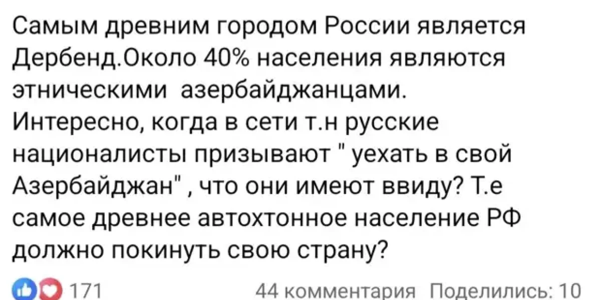 Азербайджанцы высказали свои притязания на Дербент. И тут же Алиев назвал Россию … «другом»