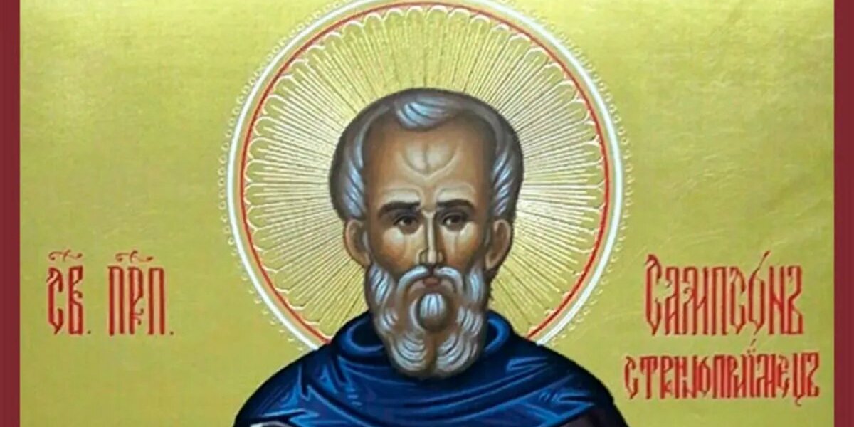 Святой Сампсон и Самсон Сеногной: традиции, запреты и приметы на 10 июля 2025 года