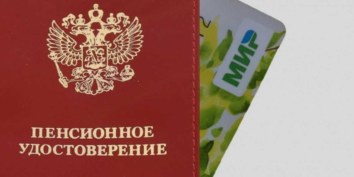 «Вторые руки» для пенсий: Как с 1 сентября защитят деньги пенсионеров на картах от мошенников