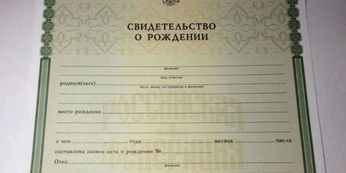 Пограничные правила для детей: свидетельства о рождении теряют силу при выезде из РФ Пограничные правила для детей: свидетельства о рождении теряют силу при выезде из РФ