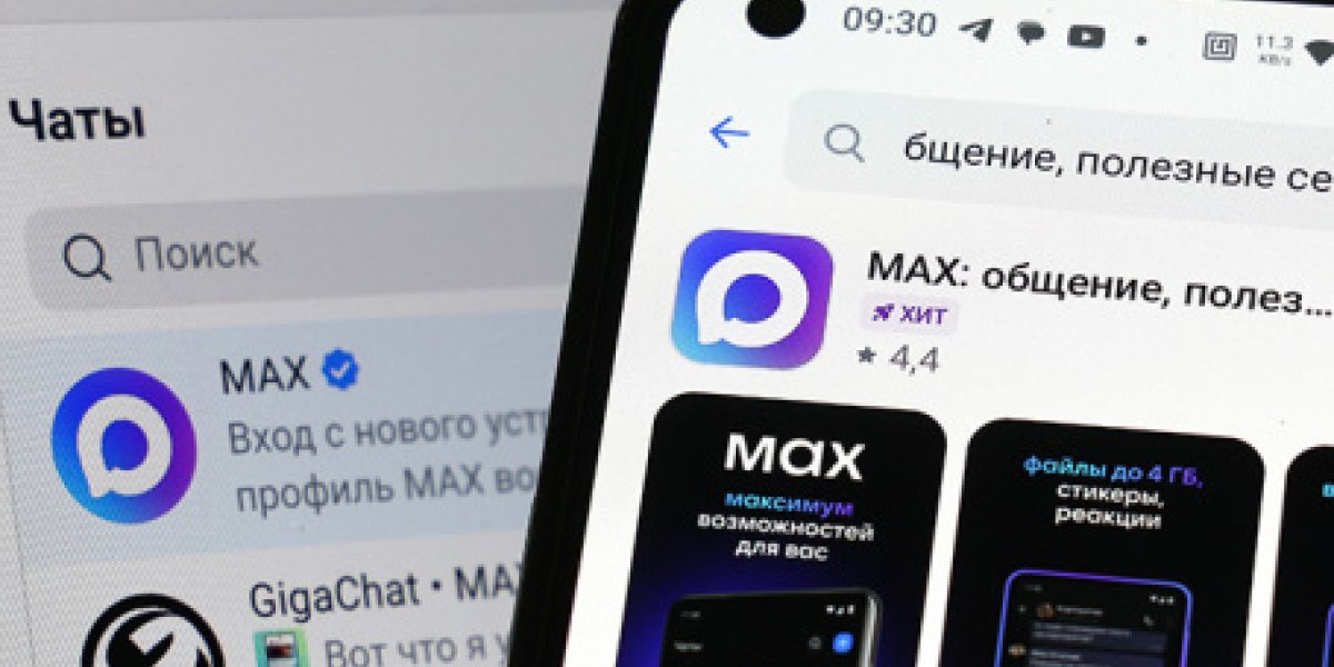 MAX: Как установить новый мессенджер на Android и iPhone MAX: Как установить новый мессенджер на Android и iPhone