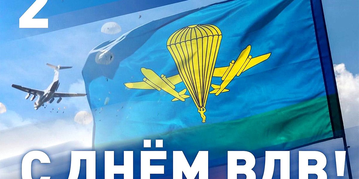 Крылатая пехота Заполярья: Мурманск отметил 95-летие ВДВ Крылатая пехота Заполярья: Мурманск отметил 95-летие ВДВ