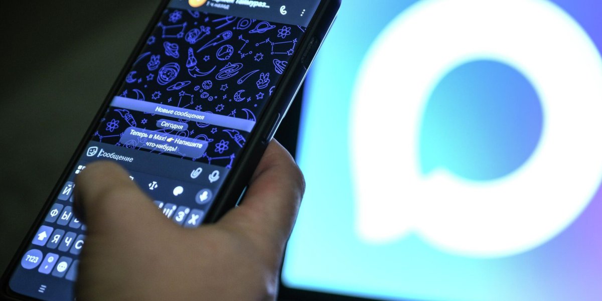 MAX: новый мессенджер для России — установка, звонки за границу и вопросы безопасности