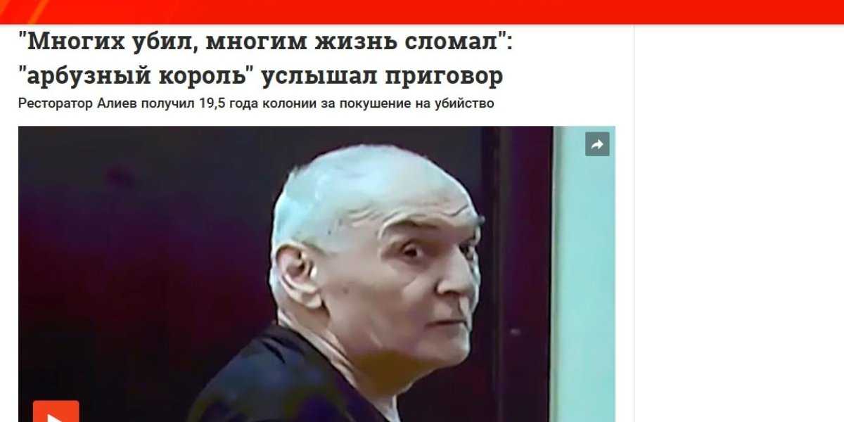 Новости из Баку на Неве: «Арбузный король» Ильхам Алиев получает новый срок за убийство племянника, а Гусман должность при губернаторе? Новости из Баку на Неве: «Арбузный король» Ильхам Алиев получает новый срок за убийство племянника, а Гусман должность при губернаторе?
