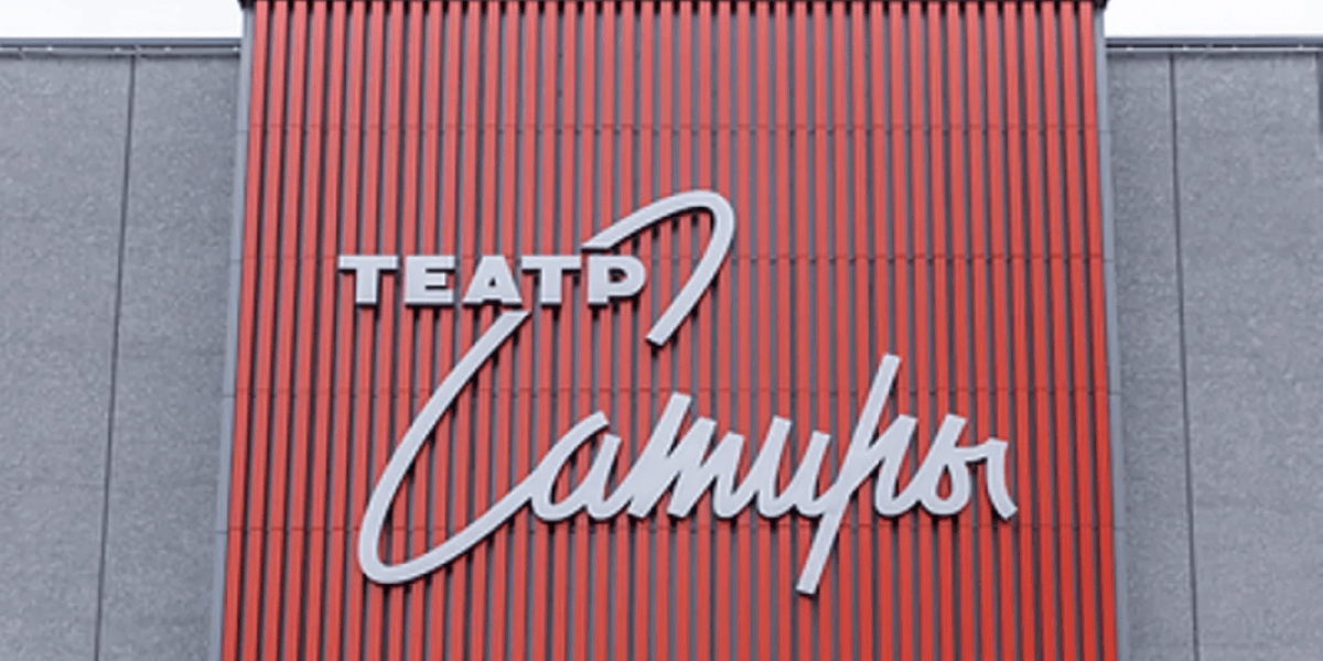 Ещё один «Сокол Алиева» задержан: Азербайджанец «доил» известный театр. «Ширвиндт был не в курсе, естественно?»