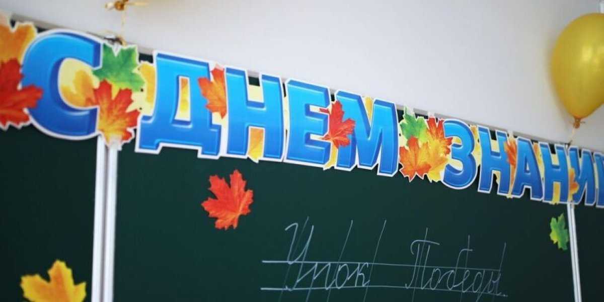 Ежегодные выплаты ко Дню Знаний: новая финансовая поддержка российских семей