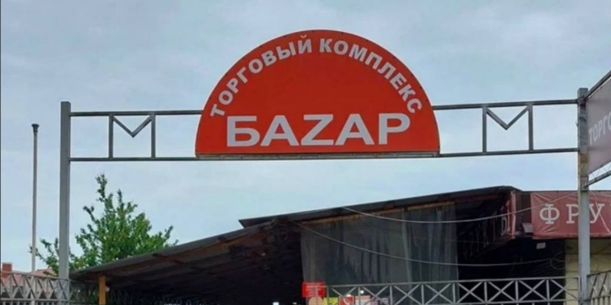 Трагедия в Адлере: Продажа смертельного суррогата унесла жизни 11 человек Трагедия в Адлере: Продажа смертельного суррогата унесла жизни 11 человек