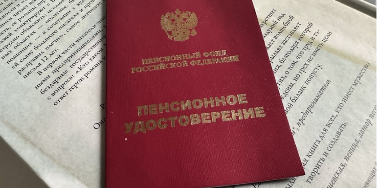 Гарантированные 15 250 рублей: какой будет пенсия неработающих россиян в 2025 году