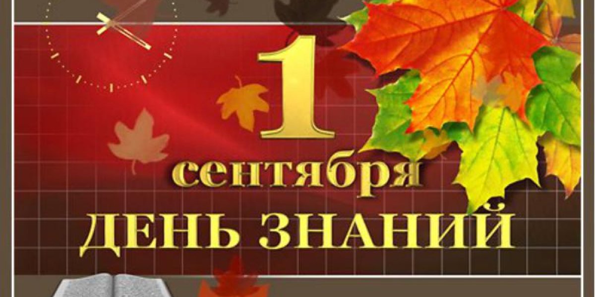 Выплаты к 1 сентября 2025: на какую помощь могут рассчитывать родители школьников