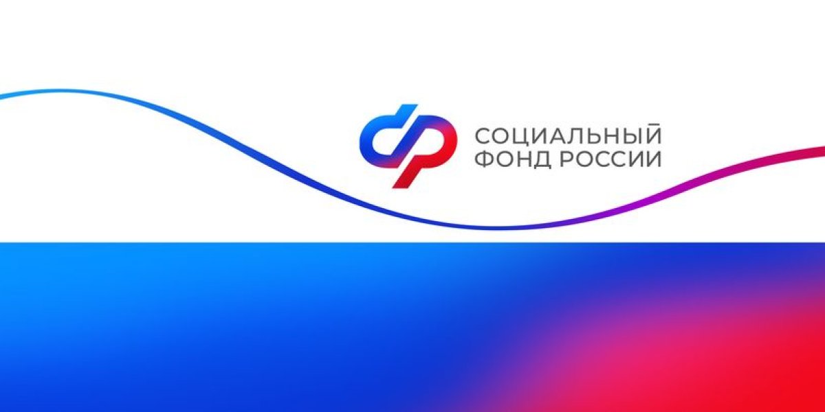 Август-2025: Социальный фонд скорректировал график выплат пенсий и пособий Август-2025: Социальный фонд скорректировал график выплат пенсий и пособий