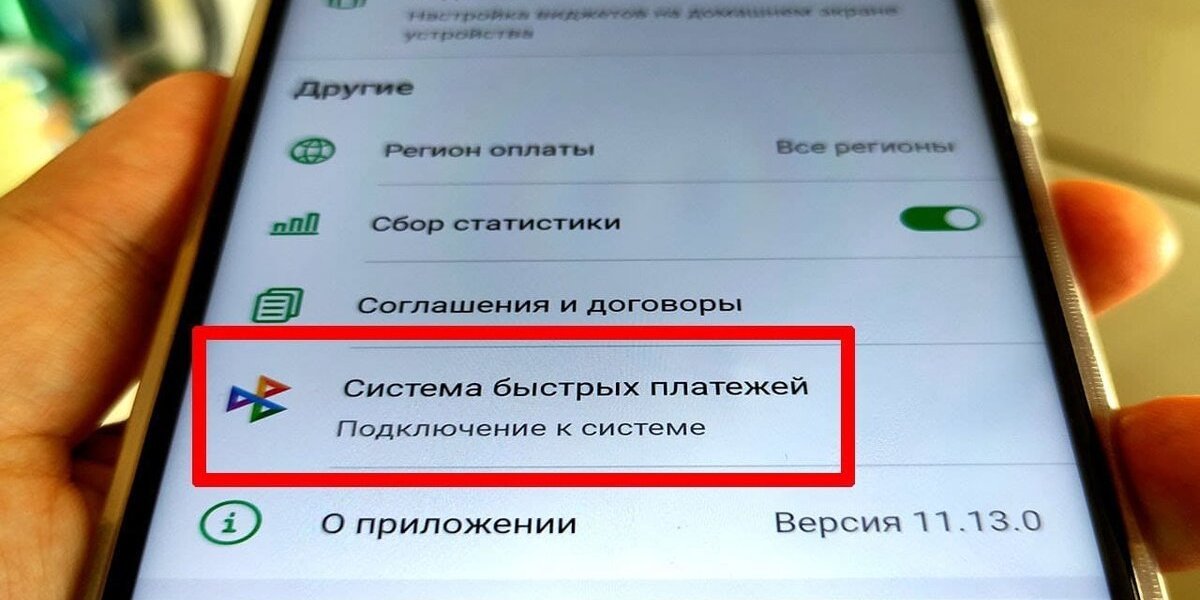 Новые правила переводов по СБП: как с 1 сентября 2025 года банки блокируют подозрительные операции