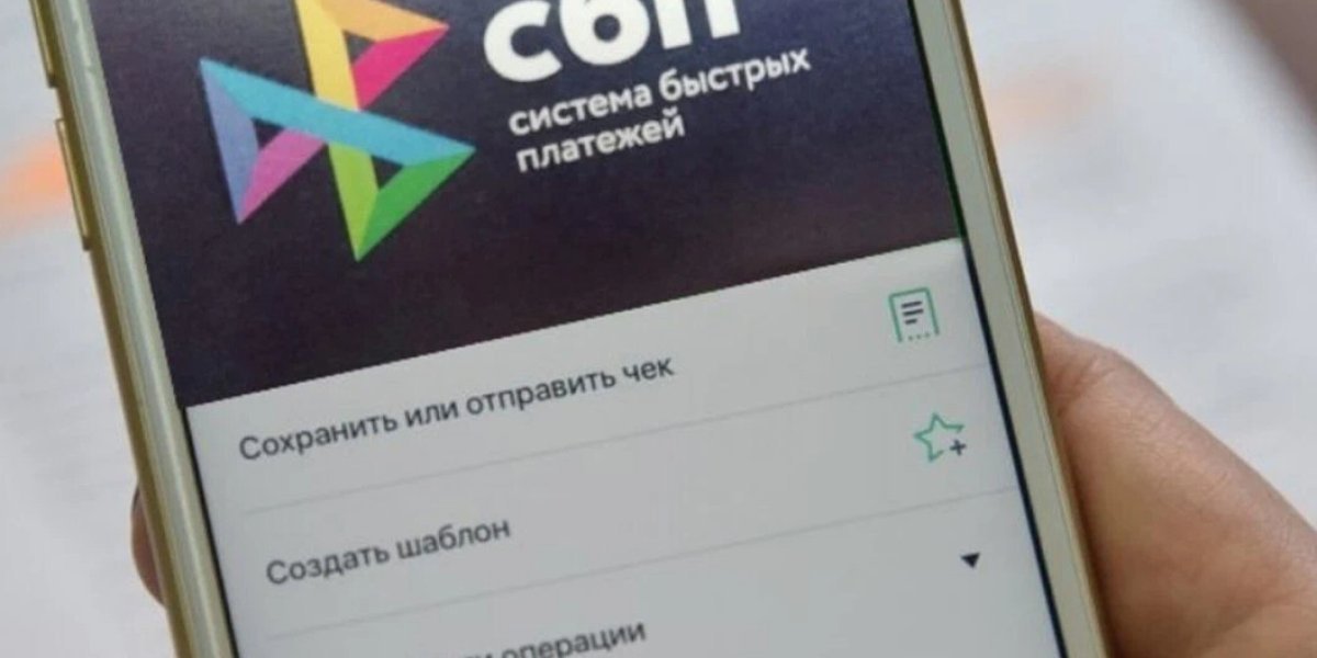 Мгновенные платежи против валютного контроля: как СБП поставила банки перед невыполнимой задачей