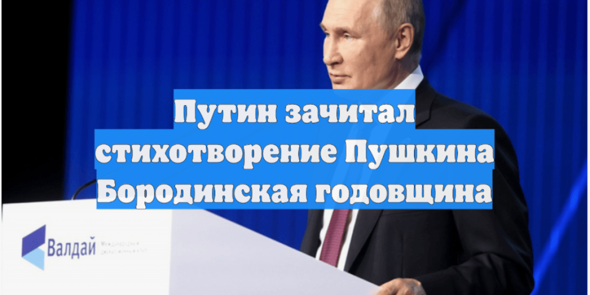 Россия дойдёт до Лимана, а «Киев потеряет берега»: О чём не сказал Путин