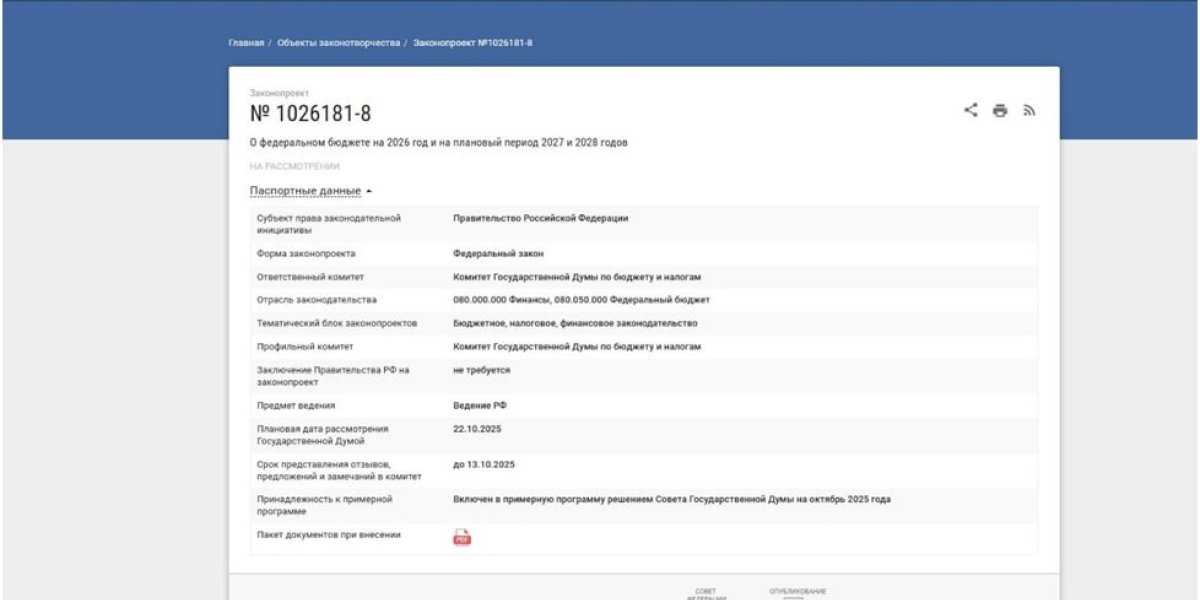 Деньги кончились. Русских оштрафуют на триллион: мигранты и чиновники могут выдохнуть – их не касается