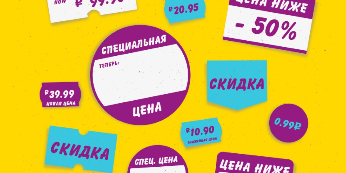 Единые ценники в магазинах: как новый законопроект защитит кошельки покупателей Единые ценники в магазинах: как новый законопроект защитит кошельки покупателей