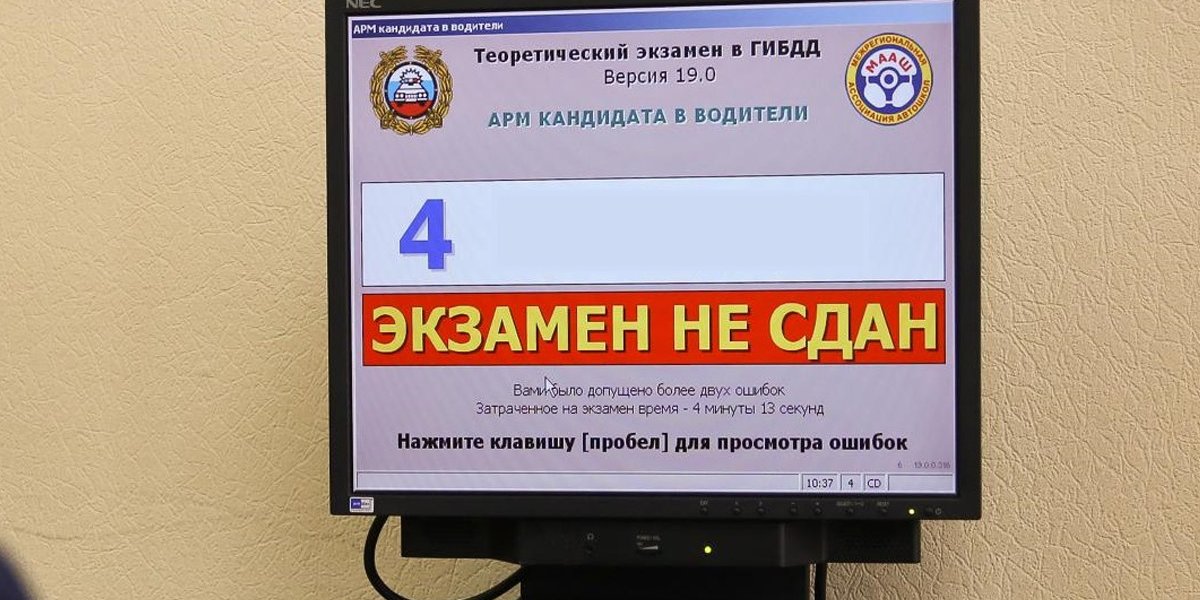 Бумажную справку в ГИБДД больше нести не придется: что меняется в правилах сдачи на права Бумажную справку в ГИБДД больше нести не придется: что меняется в правилах сдачи на права