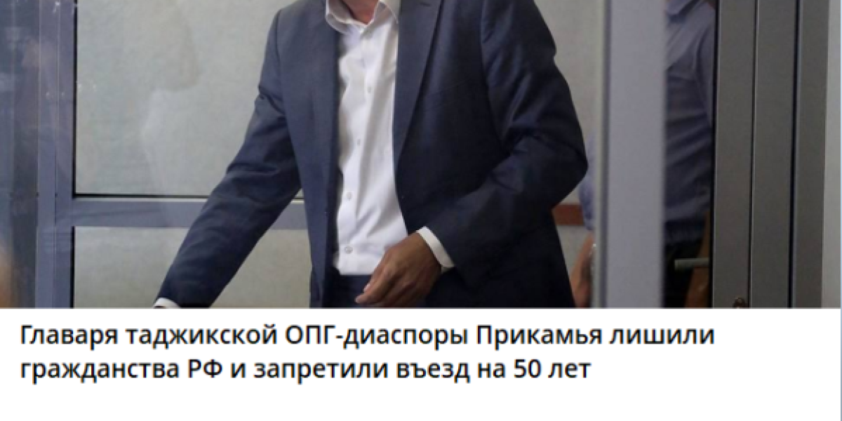 «Уважаемому человеку» закрыли въезд в страну на 50 лет. Про главу таджикской диаспоры даже кино снимали «Уважаемому человеку» закрыли въезд в страну на 50 лет. Про главу таджикской диаспоры даже кино снимали