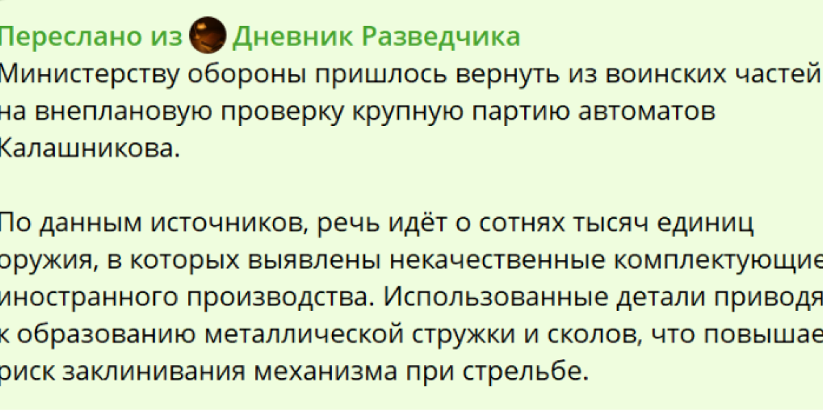 «Представь бой – ты без оружия»: АК-12 массово отзывают, а виновата одна женщина? «Представь бой – ты без оружия»: АК-12 массово отзывают, а виновата одна женщина?