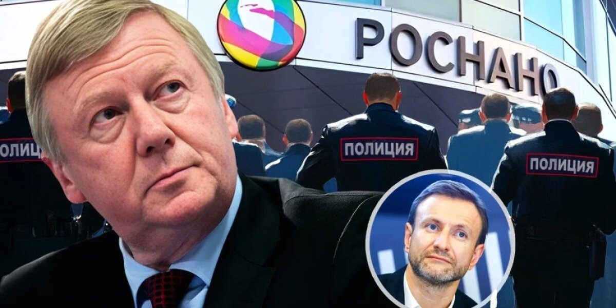 «Отправьте Чубайса на Родину в кандалах». Дело «Роснано против наноменеджеров» требуют закрыть «Отправьте Чубайса на Родину в кандалах». Дело «Роснано против наноменеджеров» требуют закрыть