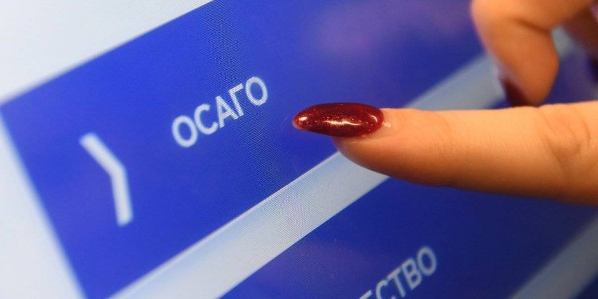 «ОСАГО подешевело почти вдвое»: анализ рынка раскрыл главную страховую аномалию января «ОСАГО подешевело почти вдвое»: анализ рынка раскрыл главную страховую аномалию января